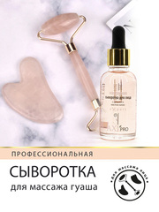 Массажная сыворотка для лица с маслами арганы и розового дерева