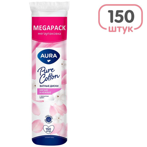Ватные диски 150 шт