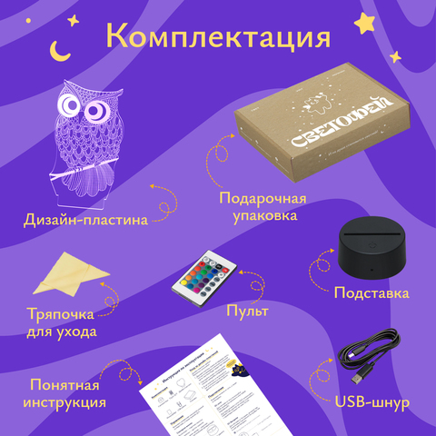 Ночник подарок Сова