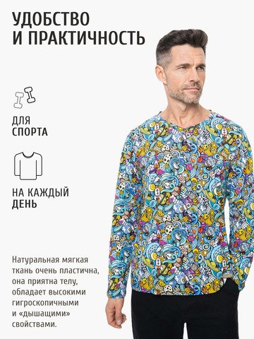 Лонгслив мужской «Это Космос!» из мягкого хлопкового трикотажа