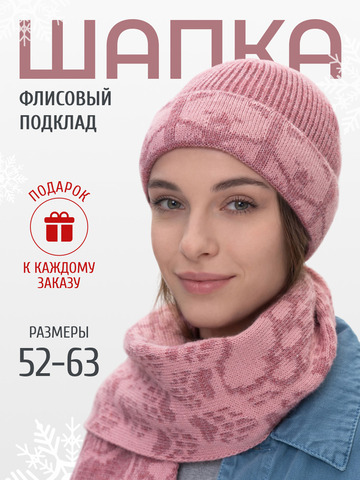 Шапка «7 Русских Медведей» с флисовой подкладкой, розового цвета