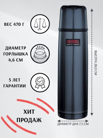 Термос THERMOS® FBB-1000 BC MB 1,0L синий (853288)