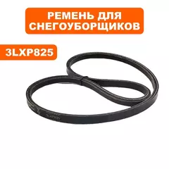Ремень клиновой DDE 3LXP825 ST6561L / ST6561LE / ST7067 (798-478-101)