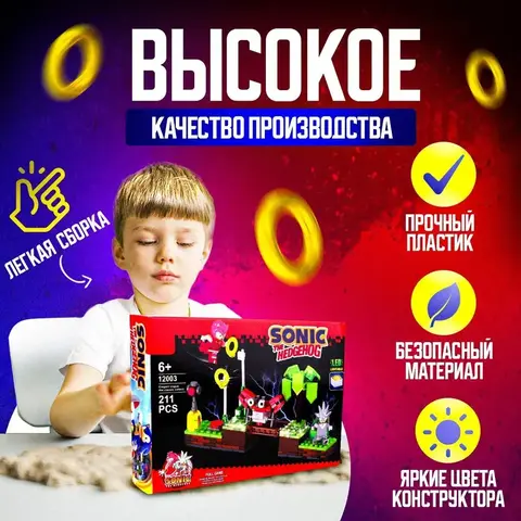 Конструктор Соник Ёж Сильвер Эми