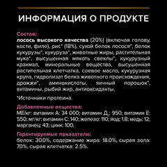 Pro Plan сухой корм для взрослых собак мелких и миниатюрных пород (лосось) 3 кг