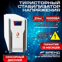 Стабилизатор напряжения трехфазный РУБИН ТСН 30000/3