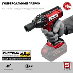 ЗУБР С1-1