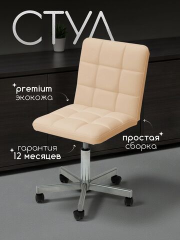 Кресло компьютерное офисное Massagecomplekt Ирис Лайт, на колесиках, экокожа, белое
