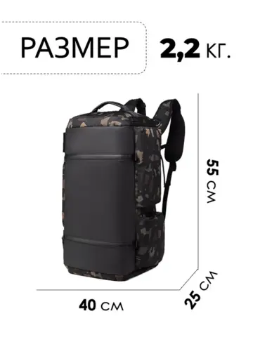 Картинка рюкзак для путешествий Ozuko 9326 Camo - 2
