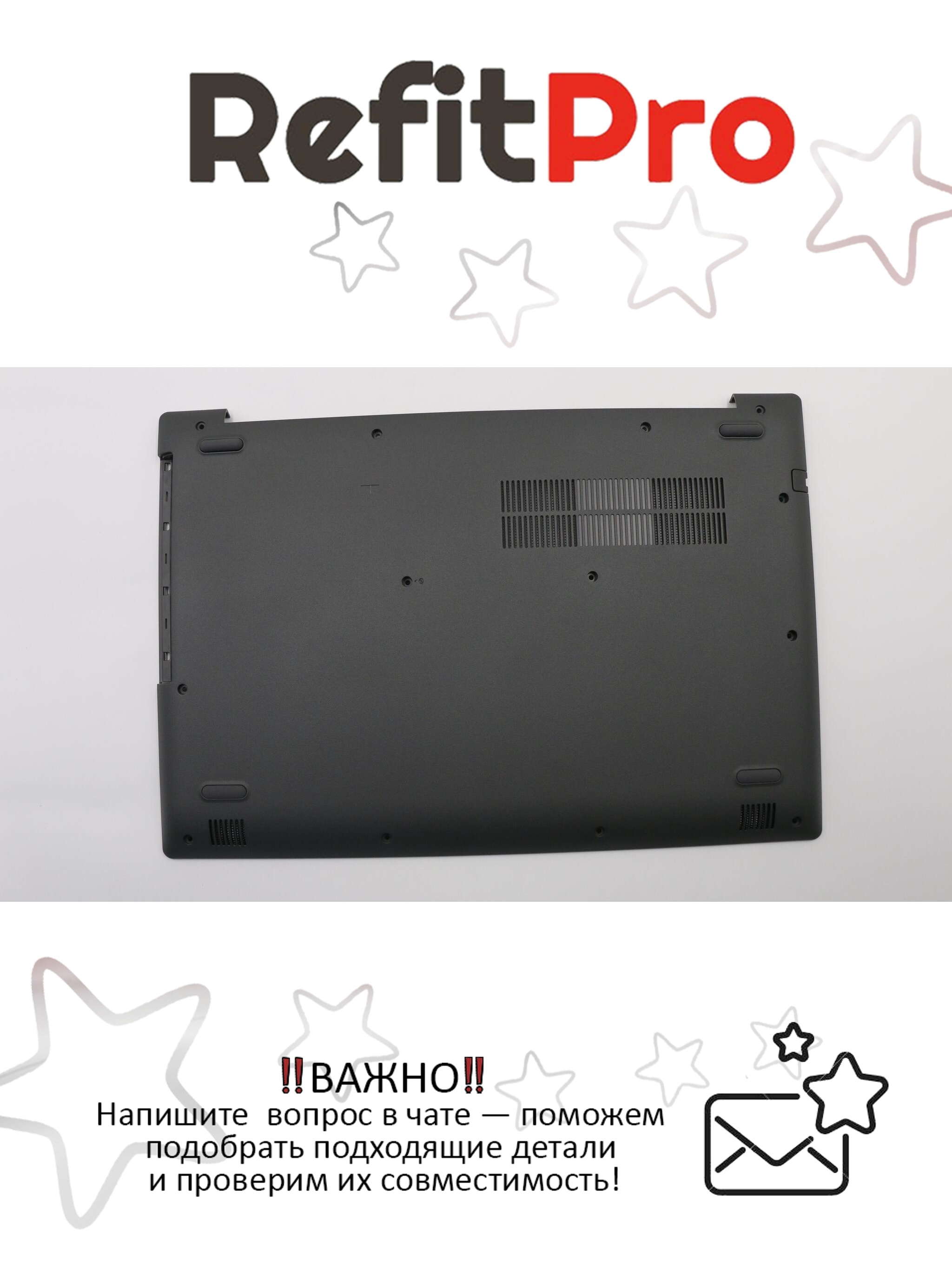 Нижняя часть корпуса (поддон) для ноутбука Lenovo 330-15IGM / AST, темно серый (5CB0R33799), оригинал