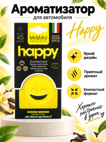 Mr&Mrs Fragrance Аромакарточка для автомобиля GOOD MOOD SMART | СЧАСТЬЕ желтый VANILLA FRUITY