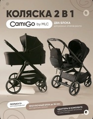 Коляска модульная CamiGo by MLC темная ночь