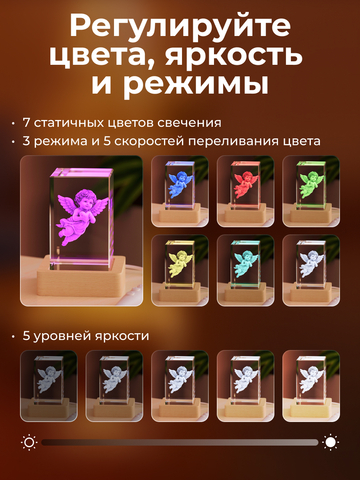 Ночник 