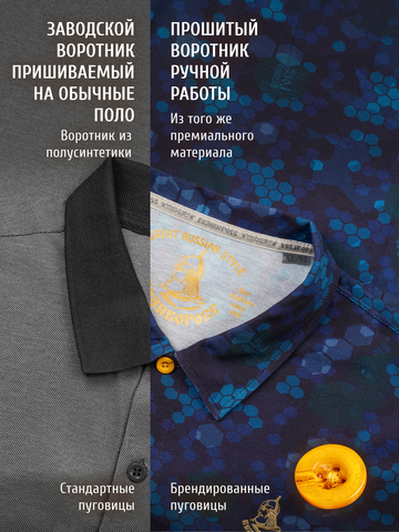 Поло с длинным рукавом «Сотовый камуфляж» - тёмно-синяя мгла мужское