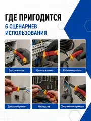 Нож диэлектрический КОБАЛЬТ 180 мм (249-037)