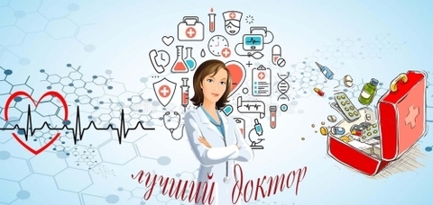 Урал Сувенир - Кружка профессии №0011 Лучший доктор