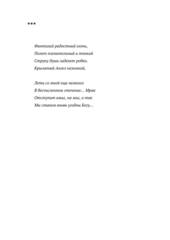 Исповедь. Сборник стихов