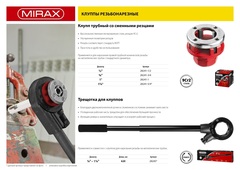 MIRAX  1.1/4