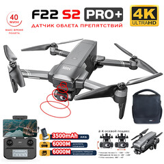 Квадрокоптер SJRC F22 S2 PRO+ OAS 2-AXIS 4K EIS 5G GPS SJ-F22-S2-PRO-PLUS, УЦЕНКА