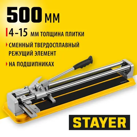 STAYER Professional-500, ручной плиткорез (3318-50)