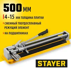 STAYER Professional-500, ручной плиткорез (3318-50)