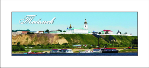 Урал Сувенир - Тобольск магнит закатной 115*40 мм №0006