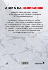 VERSUS. Замес. Том 2