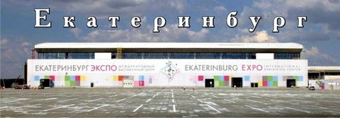 Урал Сувенир - Екатеринбург магнит панорамный 115х40 мм №0037