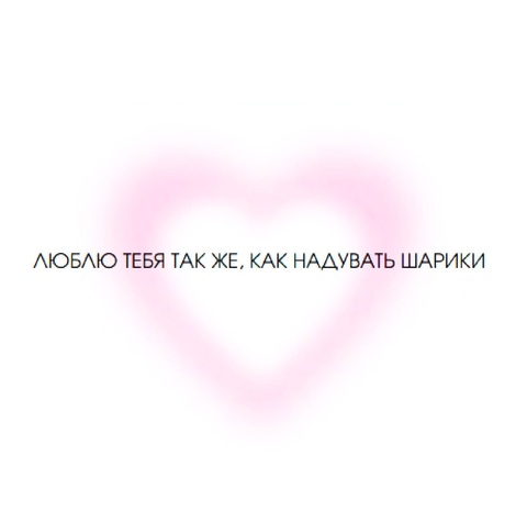 Открытка, 