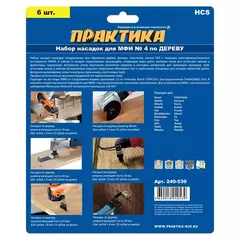Набор насадок для МФИ ПРАКТИКА 6 шт по дереву №4 ве (240-539)
