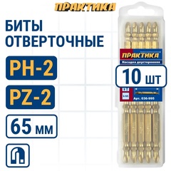 Бита отверточная ПРАКТИКА Эксперт двусторонняя PH-2/PZ-2 х 65мм Tin (10шт (036-995)