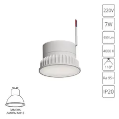 Светодиодный модуль Arte Lamp ORE A23070-4K, 1хLED