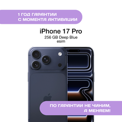 iPhone 17 Pro 256 ГБ, eSIM, Темно-синий (Deep Blue)