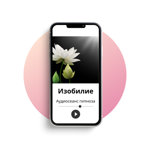 Изобилие