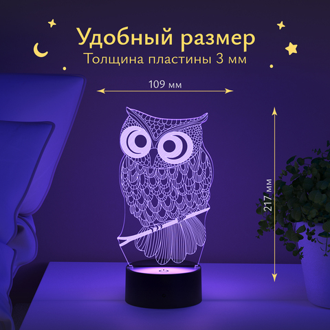 Ночник подарок Сова