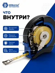 Рулетка геодезическая КОБАЛЬТ 20м x 13мм закрытый двухкомпонентный корпус, стальная лента (646-911)