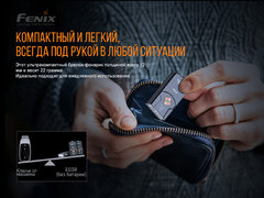 Фонарь Fenix E03R 260lm