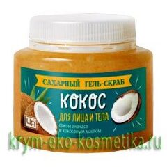 Сахарный гель-скраб «Кокос» для лица и тела ТМ Царство Ароматов