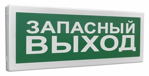 Оповещатель световой радиоканальный С2000Р-ОСТ исп.11 