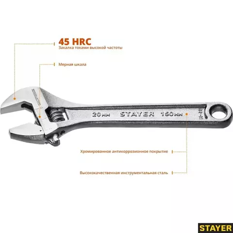 STAYER MAXFORCE, 150/20 мм, разводной ключ (2725-15)