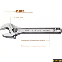 STAYER MAXFORCE, 150/20 мм, разводной ключ (2725-15)