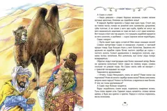 Садко