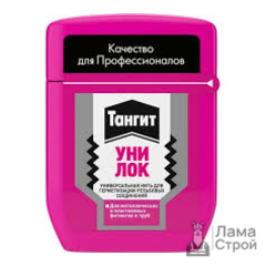 Нить Tangit UNILOCK для герметизации резьбы 20 м