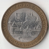 БМ266 Россия 2008 10 рублей Смоленск СПМД UNC БМ266 Россия 2008 10 рублей Смоленск СПМД UNC