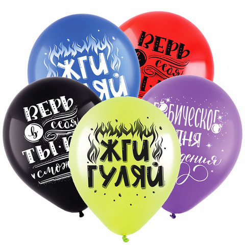 Шар Д 12