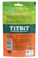 Titbit лакомство для маленьких собак Ломтики говяжьи 50г