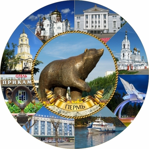 Урал Сувенир - Пермь тарелка керамика 21 см №0015