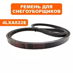 Ремень клиновой DDE 4LXA822E (V13х820) для ST7067 (798-478-027)