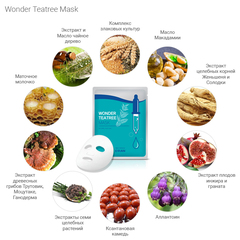 Чудо маска чайное дерево  Wonder Teatree Mask. Dran