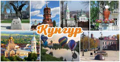 Урал Сувенир - Кунгур кружка керамика 300 мл №0030